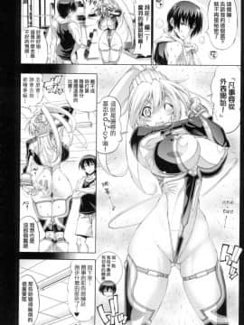 [風的工房][らっこ] 助っ人参上!! 助拳人參上!!_145