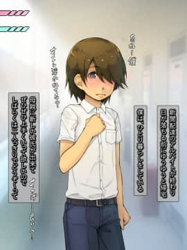 [いちごクレープ大盛組 (横十輔)] ダメ親父の新カノジョとHしまぁす【世話女房な巨乳クラスメイト編】_006_004