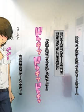 [いちごクレープ大盛組 (横十輔)] ダメ親父の新カノジョとHしまぁす【世話女房な巨乳クラスメイト編】_018_016