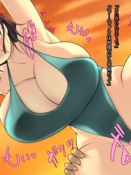 [いちごクレープ大盛組 (横十輔)] ま、都合よくヤれる地味巨乳がイイんじゃない【犬タイプ編_043_041