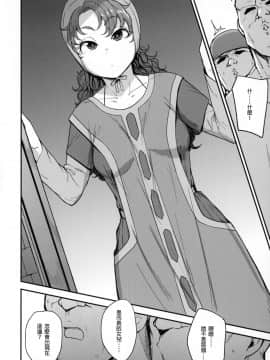 [lordsky29個人漢化] (C96) [North70 (七尾ゆきじ)] 網元の娘マリベル催眠調教II (ドラゴンクエストVII) [中国翻訳]_0004