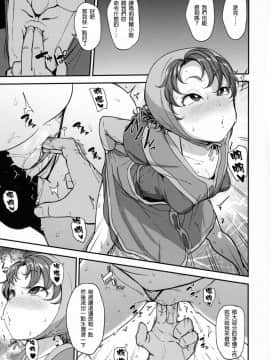 [lordsky29個人漢化] (C96) [North70 (七尾ゆきじ)] 網元の娘マリベル催眠調教II (ドラゴンクエストVII) [中国翻訳]_0007