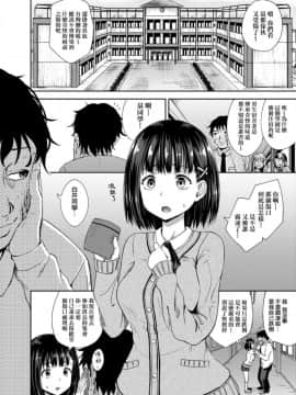 [ぽんこっちゃん] サイミンスプレイ [中国翻訳] [DL版]_008