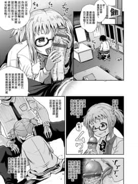 [ぽんこっちゃん] サイミンスプレイ [中国翻訳] [DL版]_009