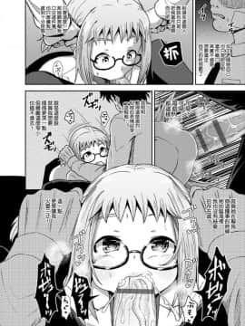 [ぽんこっちゃん] サイミンスプレイ [中国翻訳] [DL版]_010