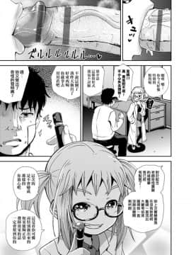 [ぽんこっちゃん] サイミンスプレイ [中国翻訳] [DL版]_011