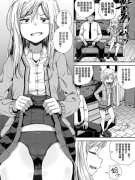 [ぽんこっちゃん] サイミンスプレイ [中国翻訳] [DL版]_048