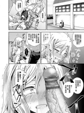 [ぽんこっちゃん] サイミンスプレイ [中国翻訳] [DL版]_052