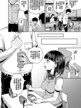 [ぽんこっちゃん] サイミンスプレイ [中国翻訳] [DL版]_074