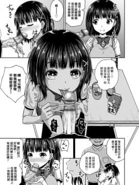 [ぽんこっちゃん] サイミンスプレイ [中国翻訳] [DL版]_075