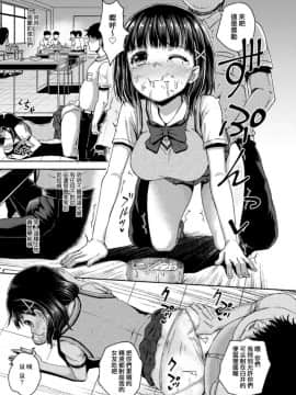 [ぽんこっちゃん] サイミンスプレイ [中国翻訳] [DL版]_077