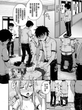 [ぽんこっちゃん] サイミンスプレイ [中国翻訳] [DL版]_080