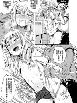 [ぽんこっちゃん] サイミンスプレイ [中国翻訳] [DL版]_083