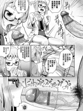[ぽんこっちゃん] サイミンスプレイ [中国翻訳] [DL版]_091