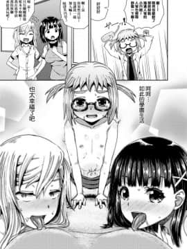 [ぽんこっちゃん] サイミンスプレイ [中国翻訳] [DL版]_093