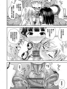 [ぽんこっちゃん] サイミンスプレイ [中国翻訳] [DL版]_098