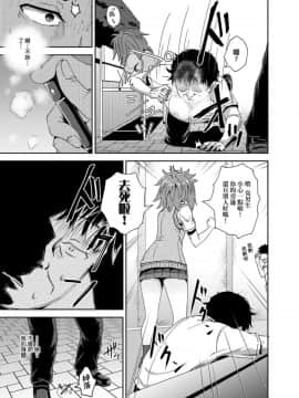 [ぽんこっちゃん] サイミンスプレイ [中国翻訳] [DL版]_101