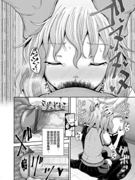 [ぽんこっちゃん] サイミンスプレイ [中国翻訳] [DL版]_128