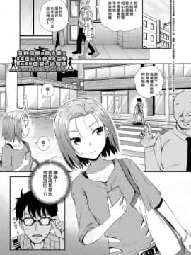 [ぽんこっちゃん] サイミンスプレイ [中国翻訳] [DL版]_139