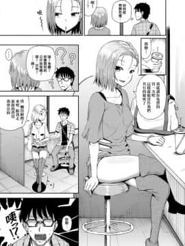 [ぽんこっちゃん] サイミンスプレイ [中国翻訳] [DL版]_141