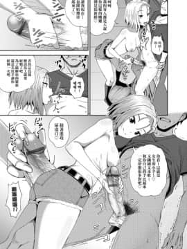 [ぽんこっちゃん] サイミンスプレイ [中国翻訳] [DL版]_145