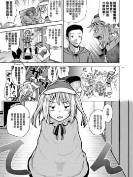 [ぽんこっちゃん] サイミンスプレイ [中国翻訳] [DL版]_171