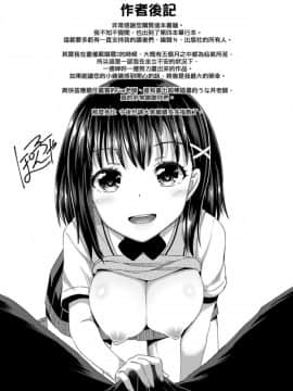 [ぽんこっちゃん] サイミンスプレイ [中国翻訳] [DL版]_195
