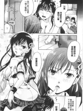 [4K漢化組][いとうえい] 花のさえずり_025
