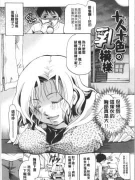 [4K漢化組][いとうえい] 花のさえずり_026