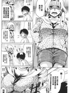 [4K漢化組][いとうえい] 花のさえずり_029