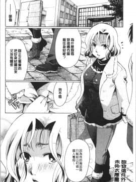 [4K漢化組][いとうえい] 花のさえずり_041
