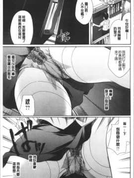 [4K漢化組][いとうえい] 花のさえずり_042