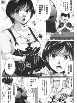 [4K漢化組][いとうえい] 花のさえずり_044