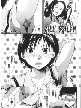 [4K漢化組][いとうえい] 花のさえずり_046
