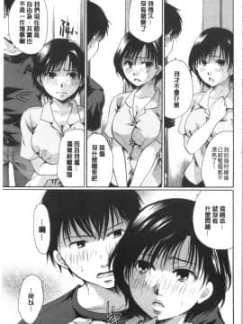 [4K漢化組][いとうえい] 花のさえずり_048