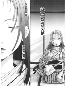 [4K漢化組][いとうえい] 花のさえずり_074