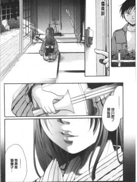 [4K漢化組][いとうえい] 花のさえずり_075
