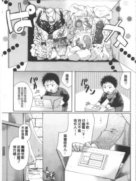 [4K漢化組][いとうえい] 花のさえずり_078