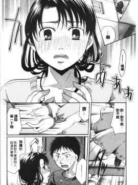 [4K漢化組][いとうえい] 花のさえずり_079