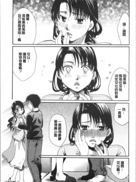 [4K漢化組][いとうえい] 花のさえずり_080