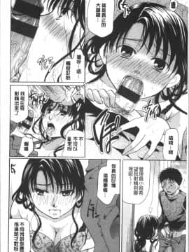 [4K漢化組][いとうえい] 花のさえずり_089