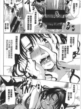 [4K漢化組][いとうえい] 花のさえずり_091