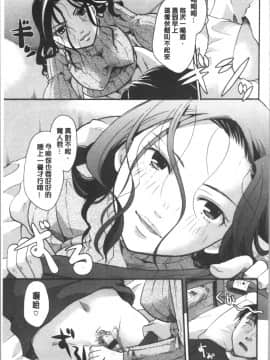 [4K漢化組][いとうえい] 花のさえずり_108