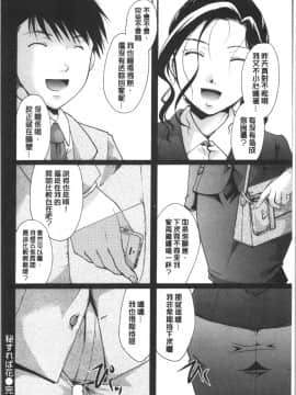 [4K漢化組][いとうえい] 花のさえずり_117