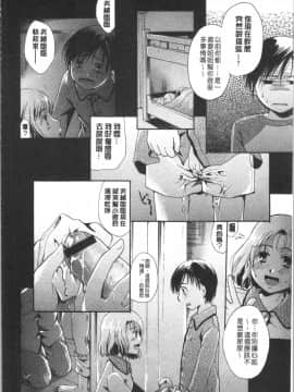 [4K漢化組][いとうえい] 花のさえずり_123