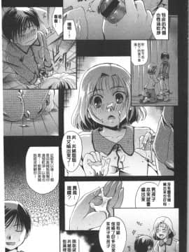 [4K漢化組][いとうえい] 花のさえずり_124
