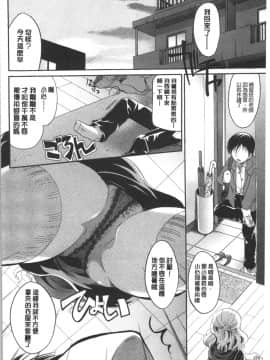 [4K漢化組][いとうえい] 花のさえずり_125