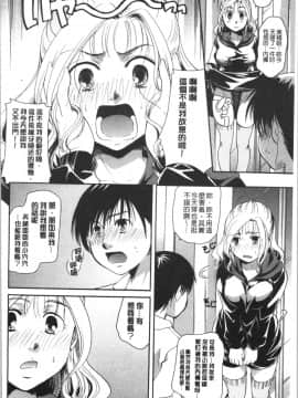 [4K漢化組][いとうえい] 花のさえずり_127