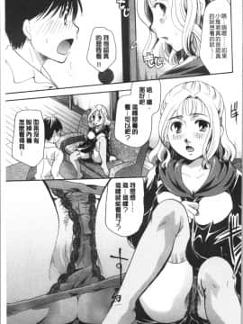 [4K漢化組][いとうえい] 花のさえずり_128