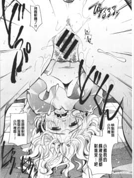 [4K漢化組][いとうえい] 花のさえずり_141